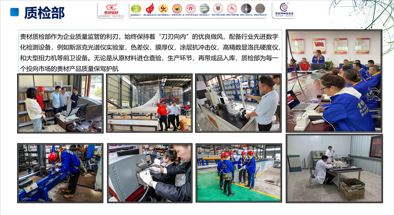 k8凯发(中国)天生赢家·一触即发质检部