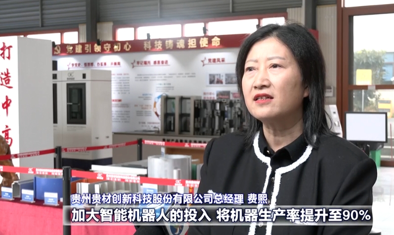 贯彻二十大 推动“强省会”| 贵阳贵安：做强工业“主引擎” 跑出高质量发展“加速度”