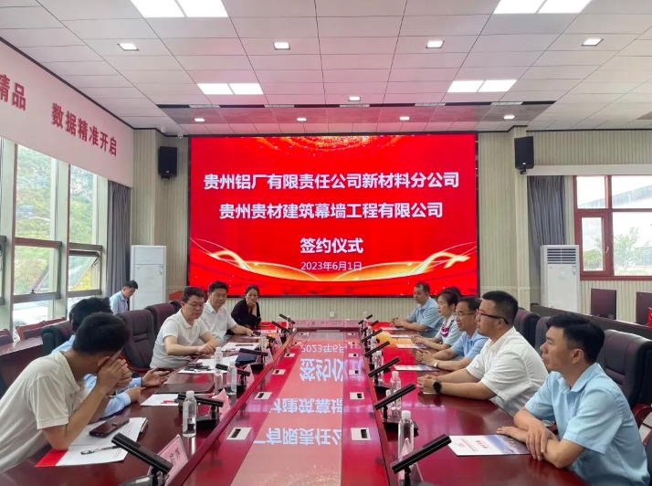 贵州铝厂有限责任公司新材料分公司与贵州航粤新能源科技有限公司、贵州k8凯发(中国)天生赢家·一触即发建筑幕墙工程有限公司签订铝材购销意向协议